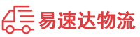 益阳到宜良县物流公司